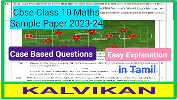 Cbse Class 10 Maths Sample Paper Case Based Questions in Tamil / Coordinate Geometry / Kalvikan