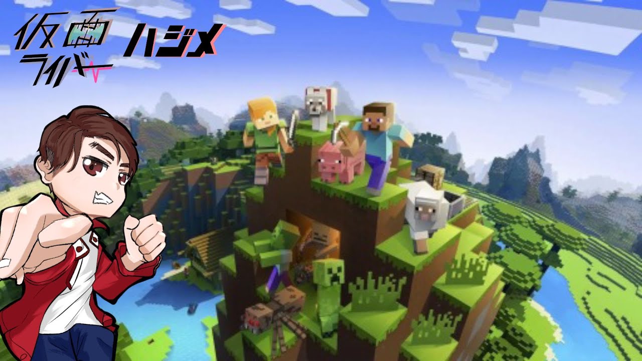 マインクラフト　初めてのいろいろ教えてもらいながら8