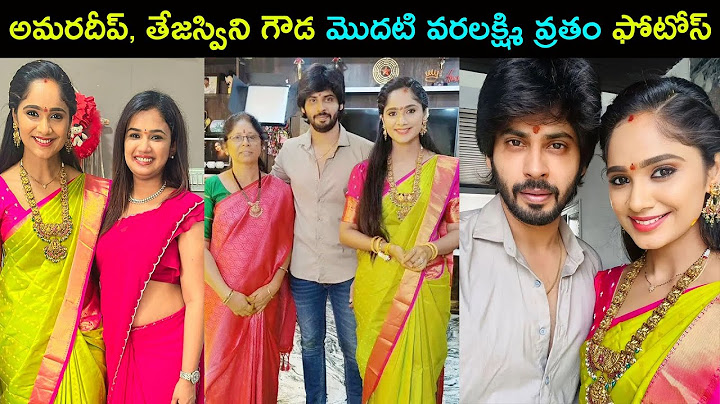 Tv actors Amardeep & Tejaswini gowda VaraLakshmi vratham photos | Star Mantra