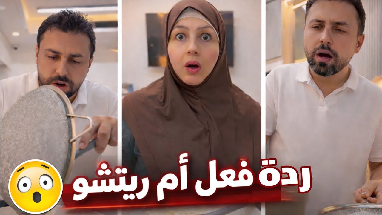 واخيرآ ريتشو وننوش امي رجعت شوفو شو صار معنا بالمطبخ 😱 نهفات ميرو وسنود مع العيلة 😂😅