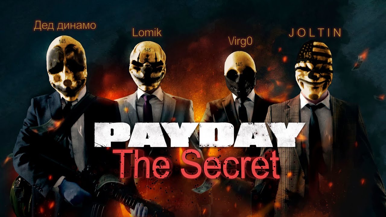 Overdrill payday 2 достижение как фото 54