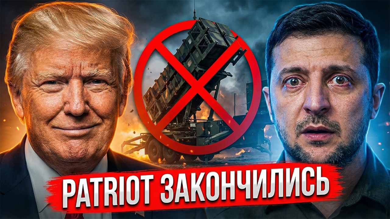 Ракеты ушли. Деньги ушли. Внимание ушло