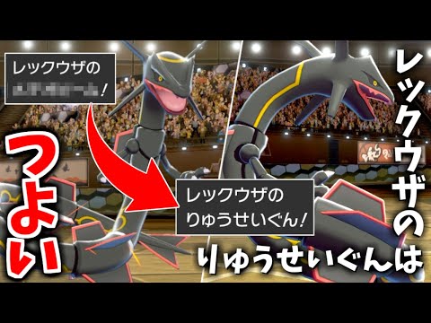 ソードシールド わざ りゅうせいぐん の効果とおぼえるポケモン一覧 ポケモン剣盾 攻略大百科