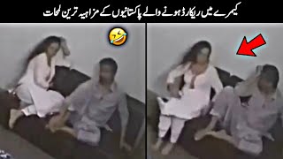 Funny Things Happen only in Pakistan 28_Be a Pakistani.