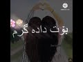 تێكستی ڕەش خوشكی جوانم دەستت دەگرم