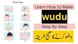 how to do Wudu( Ablution) Step by step || wudu complete easy Guide|| Wudu karny ka Tareeka||