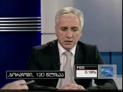 GePRA ბორჯომი (ბიზნეს კურიერი)