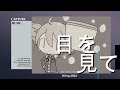 【重音テト】目を見て【オリジナル】