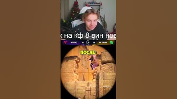 twitch:StRoGo камбек симпла с 11-2 #strogo #строгоксго #s1mple #кс #cs2