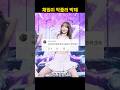 김채원 퍼펙트나잇 직캠 선넘는 댓글들 김채원 퍼펙트나잇 직캠 선넘는 댓글들