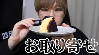 とろっとろ。仙台 kazunori ikeda individuel のバスクチーズケーキをお取り寄せ！みなさんに感謝しながらいただきます