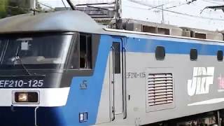JR山陽本線　貨物列車　EF210ー125