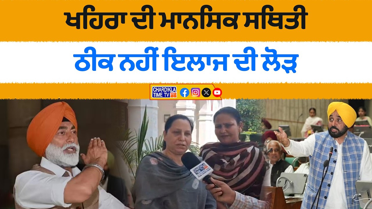 1000 ਰੁ. ਸਕੀਮ ਤੋਂ ਖਹਿਰਾ ਕਲਪ ਰਹੇ ਨੇ- ਮਹਿਲਾਵਾਂ...