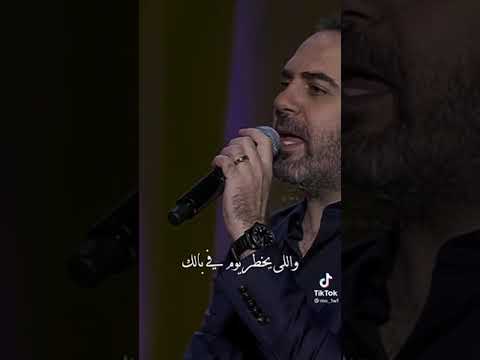 وائل جسار مليون احبك