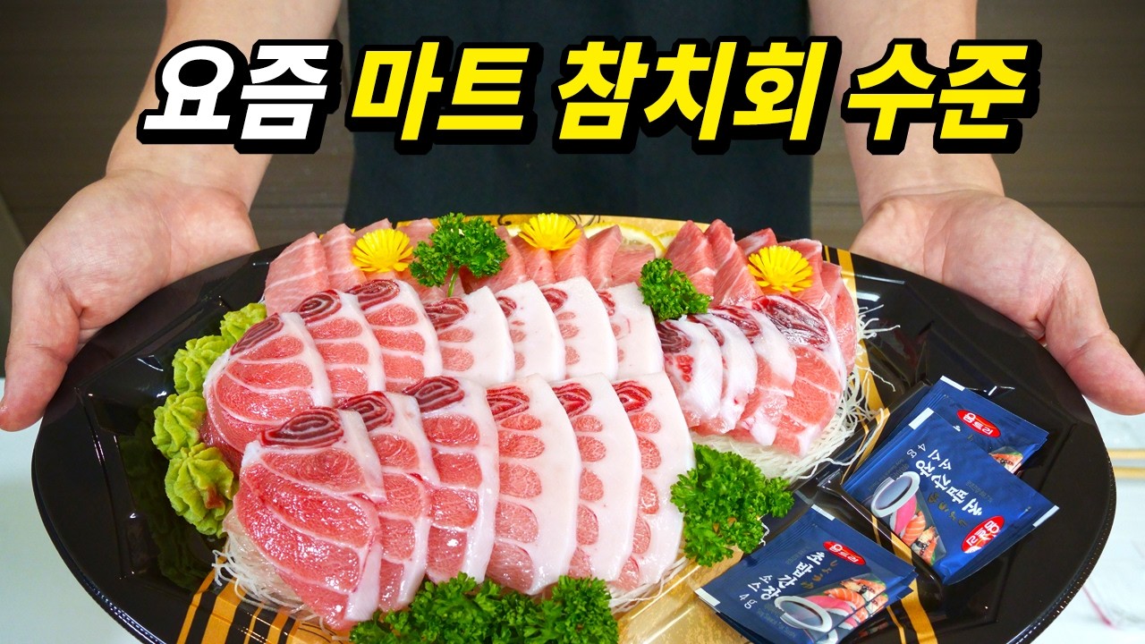 "이 돈 주고 회를 산다고?" 욕하면서 사먹었는데 뜻밖의 반전이..
