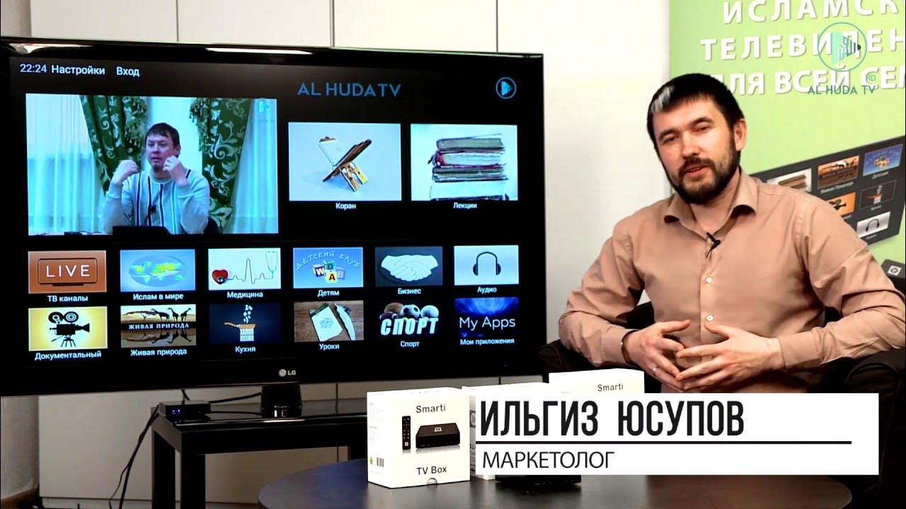 Ала тв. Al Huda TV. HUDARUS. Локболк ал ТВ.