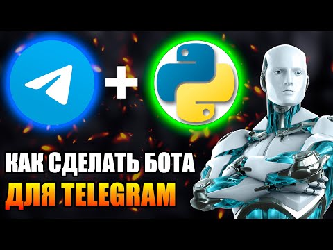 КАК СДЕЛАТЬ ТЕЛЕГРАМ БОТА!🐍 Telegram Bot на Python для новичков! by NZT