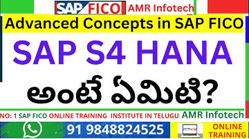 S4 HANA  Videos in Telegu - SAP FICO  Videos tutorials full in Telugu - SAP S4 HANA అంటే ఏమిటి?