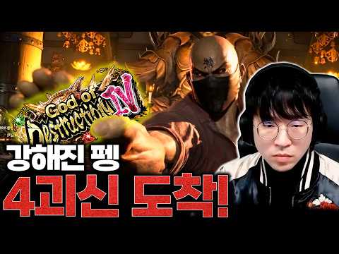 Knee's Feng! GOD4 Achieved! [TekkenKnee / 260213]