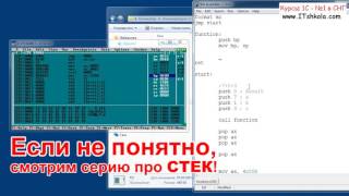 №12 Параметры функции (сложно) Ассемблер и процедуры Часть 1 Бухгалтер обучение Java курсы онлайн №12 Параметры функции (сложно) Ассемблер и процедуры Часть 1 Бухгалтер обучение Java курсы онлайн