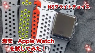 激安Apple Watch バンドを試してみました！#Apple Watch Series 6#Apple Watch SE