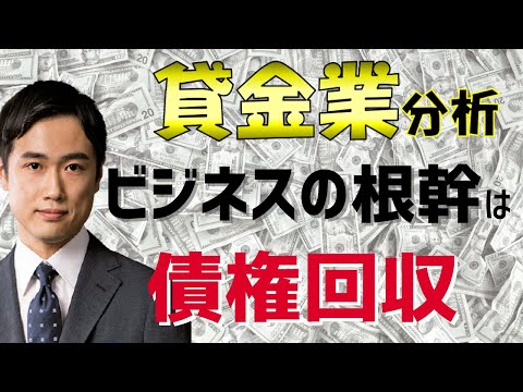アイフル【上級】フィンテック企業の参入影響や貸付ビジネス ...
