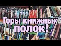 КНИЖНЫЙ ВЛОГ📚По книжным местам Тулы 📚Очень много книг 🔥