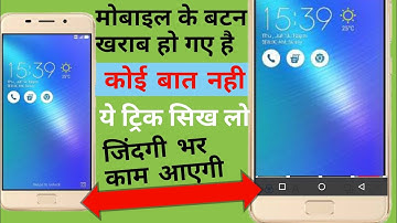 Mobile buttons not working | Navigation bar not working problem | how to use Simple Control App