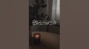 عبد الرحمن مسعد القران الكريم سورة النحل