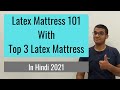 Latex Mattress Buyers Guide | With Top 3 Latex Mattress | In Hindi 2022
