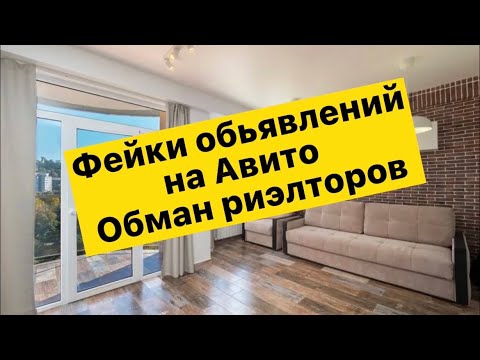 Как Купить Квартиру Без Обмана