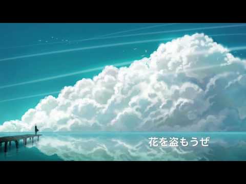 【off vocal】さようなら、花泥棒さん / piano ver. 【Citrus Arrange】