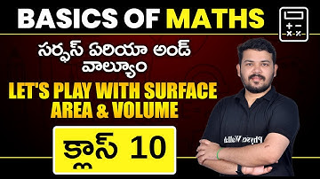 SURFACE AREA AND VOLUME | Basics Of Maths | Class 10 | Telugu