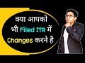 How To File  Revised Income Tax Return |How To File Revised ITR | Reveised Income Tax Return Process