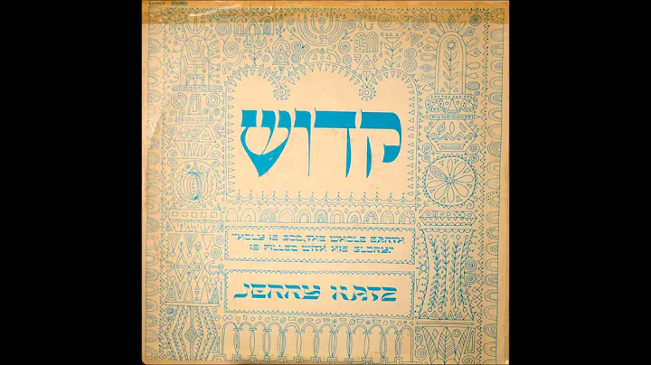 Jerry Katz Kodosh full Lp