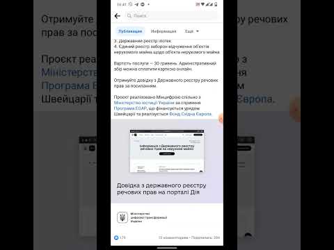 Відновлено доступ до