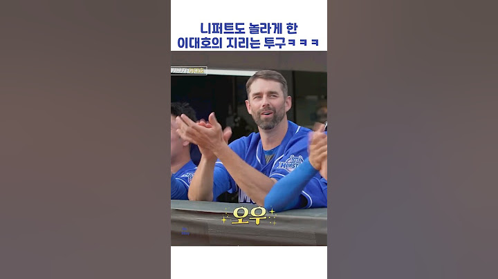 니퍼트도 놀라게 한 이대호의 지리는 투구ㅋㅋㅋ #shorts #최강야구