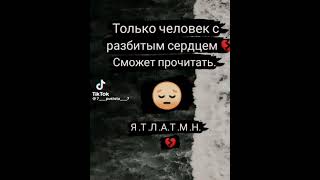 #разбитоесердце 💔