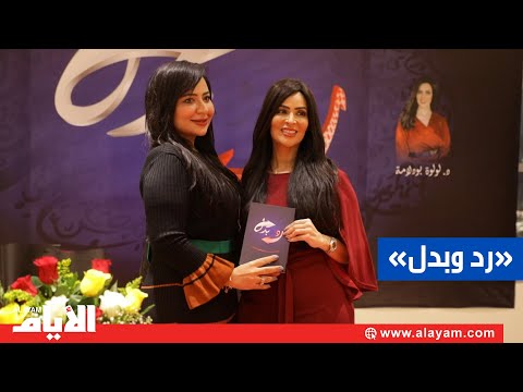 رد وبدل أحدث إصدارات د بودلامة للمحافظة على الموروث الشعبي