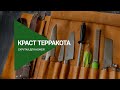 Just Craft | скрутка для ножей Краст Терракота