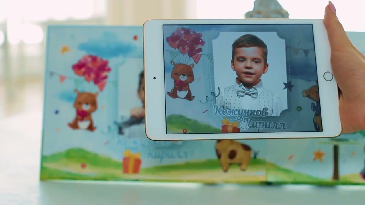 Альбом с дополненной реальностью. Альбом с дополненной реальностью. Фотоальбом с дополненной реальностью. Альбом с дополненной реальностью. Фотоальбом с оживающими фотографиями.