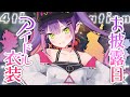 【 #ホロふぉーすアイドル衣装 】towasama's Idol costume キターーーーーー!!!【常闇トワ/ホロライブ4期生】