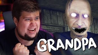 ДЕД GRANDPA НАПАЛ НА БРЕЙНА! GRANNY В ШОКЕ! ДЕД GRANDPA НАПАЛ НА БРЕЙНА! GRANNY В ШОКЕ!