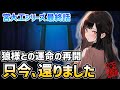 【ゆっくり不思議な話】神社から居なくなっていたオオカミ様との再会をしました「宮大工最終話」【2chスレ】