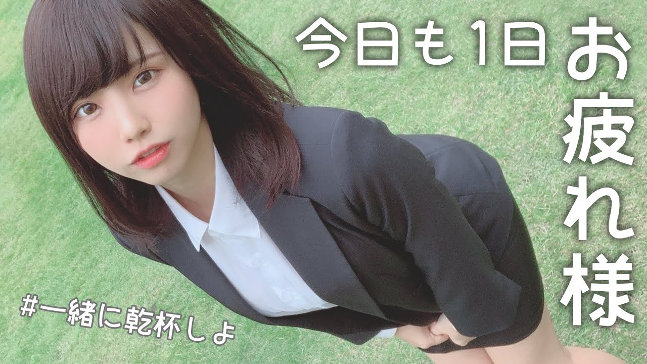 【お酒配信】今日も1日お疲れ様でした！