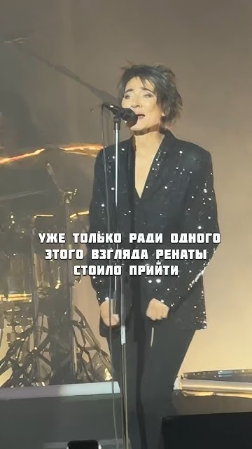 Земфира: 4 мая LIVE в Барселоне! ️ Вспомнить всё! #zemfira #земфира # ...