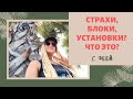 САМОРАЗВИТИЕ | СТРАХИ | МЫШЛЕНИЕ | ЧТО ЭТО ТАКОЕ | КАК НАЧАТЬ ДЕЙСТВОВАТЬ | Таиланд