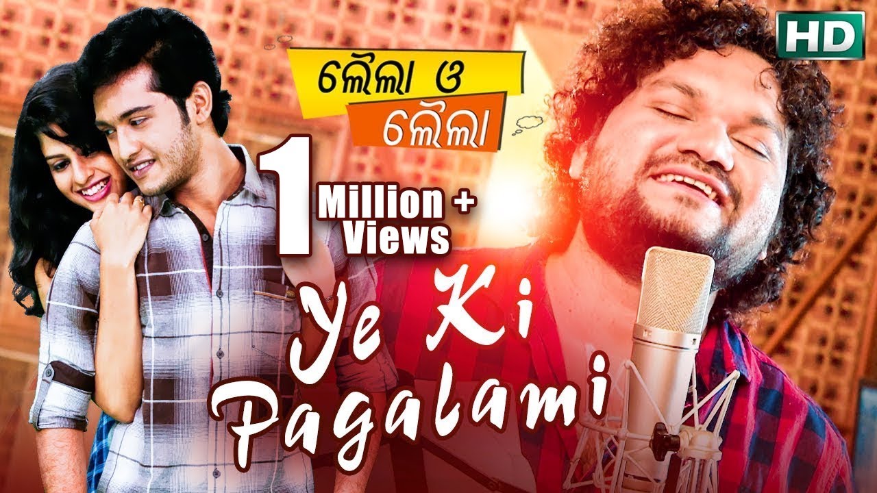 Ye Ki Pagalami - ଇଏ କି ପାଗଳାମି Studio Version |  LAILA O LAILA | Swaraj & Sunmeera | Sidharth TV