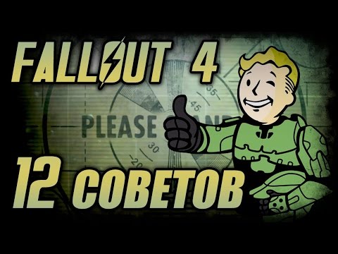 Fallout 4: 12 советов для новичковpart 2
