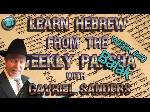 Learn Hebrew Using